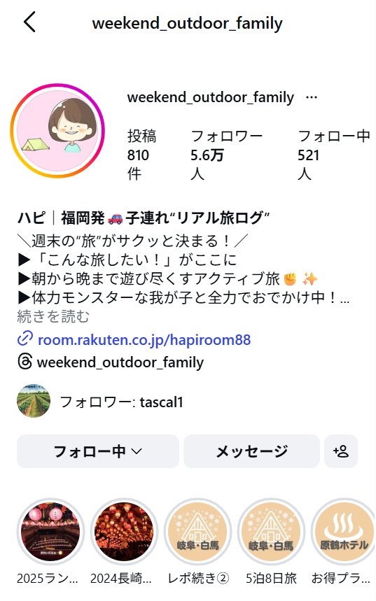 ソトハピ プロフィール写真